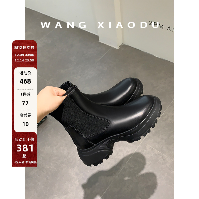 厚底切尔西短靴王小毒