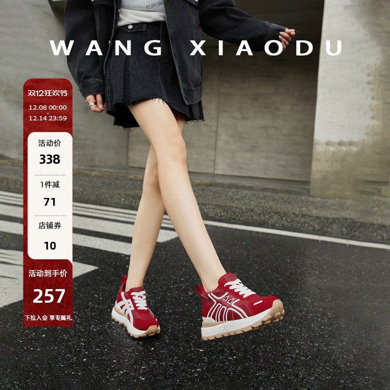 王小毒内增高厚底运动休闲鞋