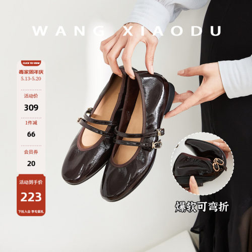 【王小毒】焦糖奶冻●3cm复古玛丽珍单鞋女真皮柔软蛋卷芭蕾舞鞋