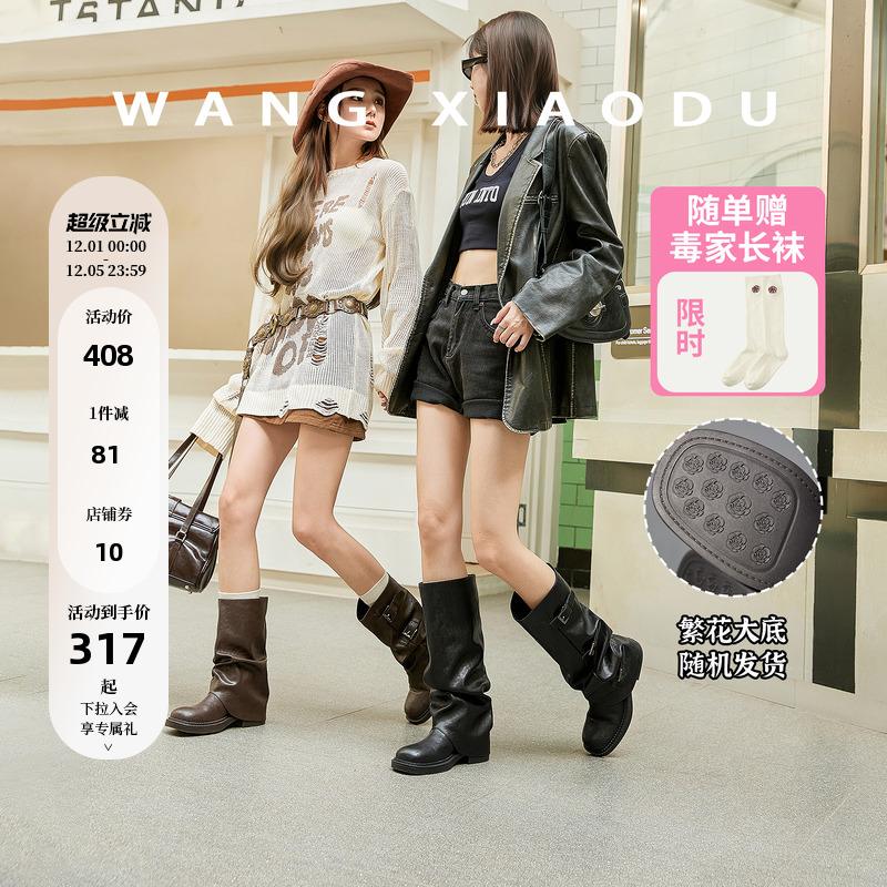 赠长袜【王小毒】沙漠玫瑰●增高4.5cm~堆堆女中筒西部裤管靴