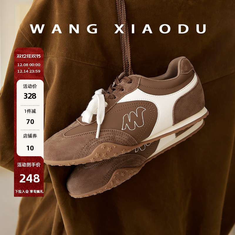 王小毒复古榴莲底德训鞋