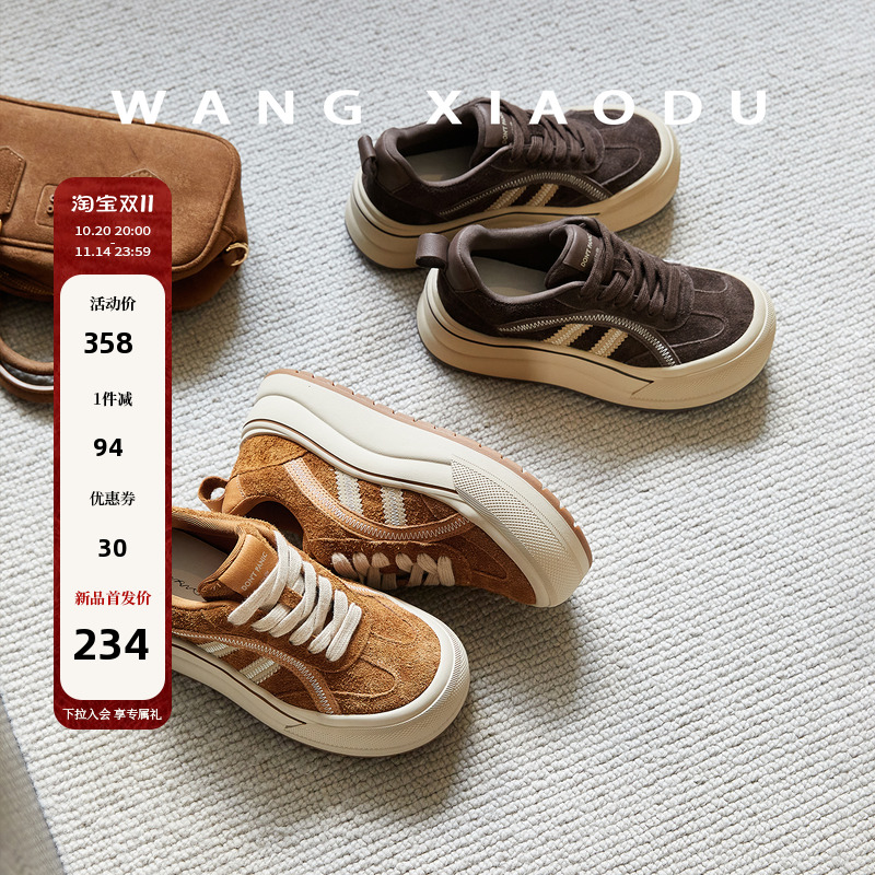 王小毒厚底复古休闲板鞋