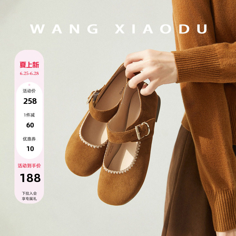 王小毒绒面粗跟玛丽珍鞋