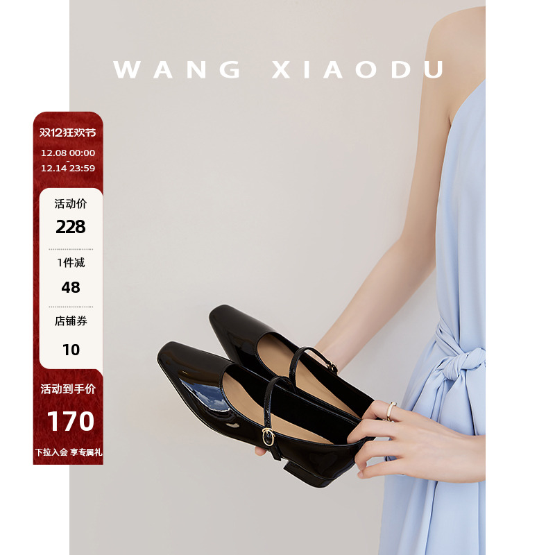 王小毒粗跟一字带方头单鞋