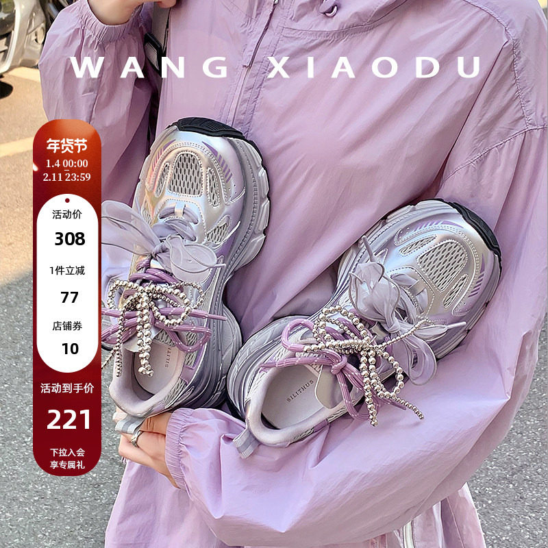 【王小毒】逐光蝴蝶●5.5cm增高~两穿老爹鞋女夏季网面透气休闲鞋,女鞋,老爹鞋,淘宝优惠券,粉丝福利购,淘宝优惠卷