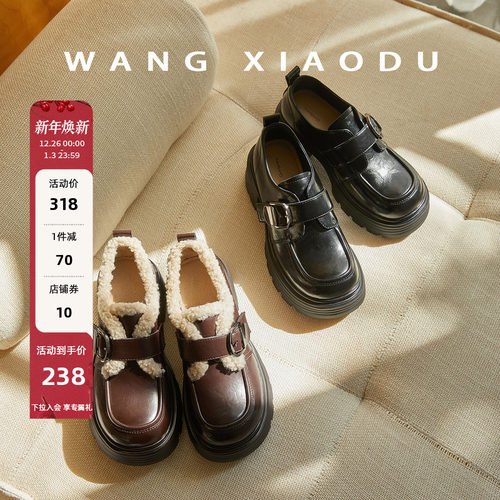 王小毒粗跟厚底乐福鞋