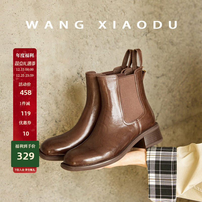 劲爆福利!【王小毒】自由漫步●4.5cm粗跟切尔西靴女通勤真皮短靴