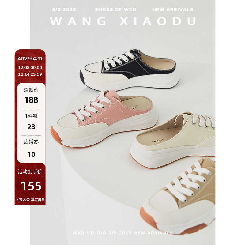 北海道帆布包头半休闲厚底小白鞋