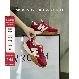 W榴莲厚底休闲鞋 长空万里○增高4cm 女运动阿甘德训鞋 王小毒