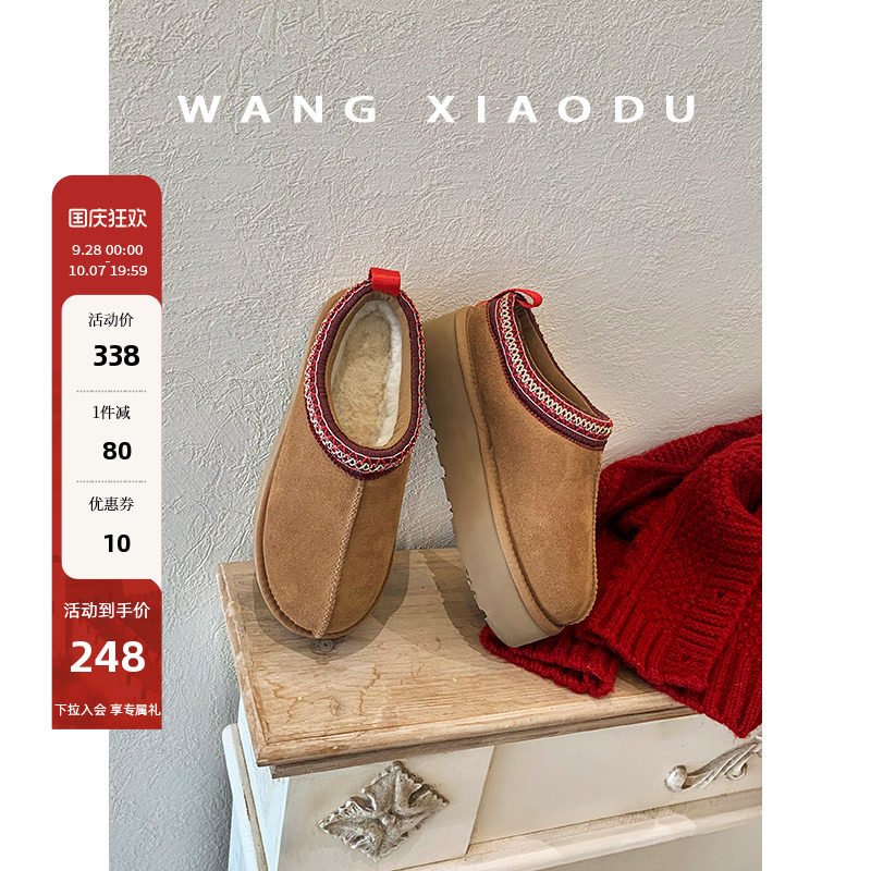 王小毒外穿保暖厚底雪地靴