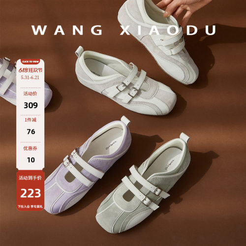 王小毒薄底复古德训鞋