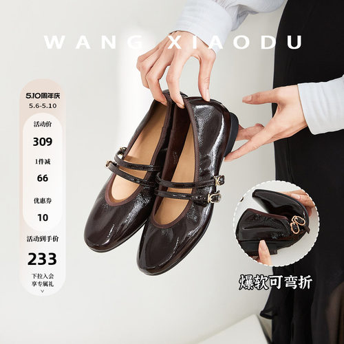 【王小毒】焦糖奶冻●3cm复古玛丽珍单鞋女真皮柔软蛋卷芭蕾舞鞋