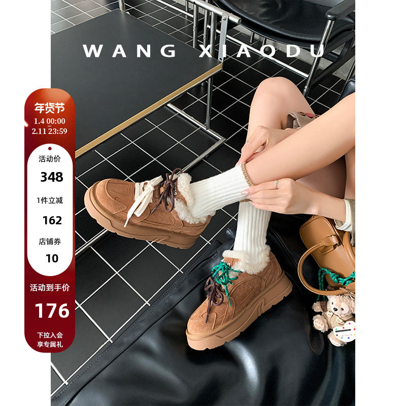 【王小毒】暖茶奶白○羊羔毛毛板鞋女厚底冬季新款加绒德训鞋,女鞋,休闲板鞋,淘宝优惠券,粉丝福利购,淘宝优惠卷
