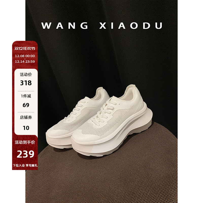 王小毒厚底增高运动休闲鞋