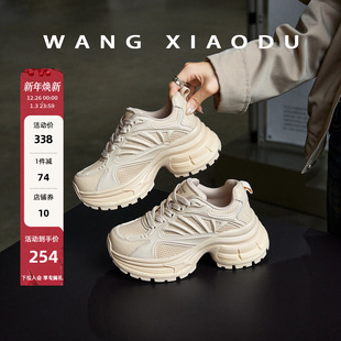 女网面透气休闲鞋 原创 6.5cm厚底小白鞋 简约老爹鞋 王小毒