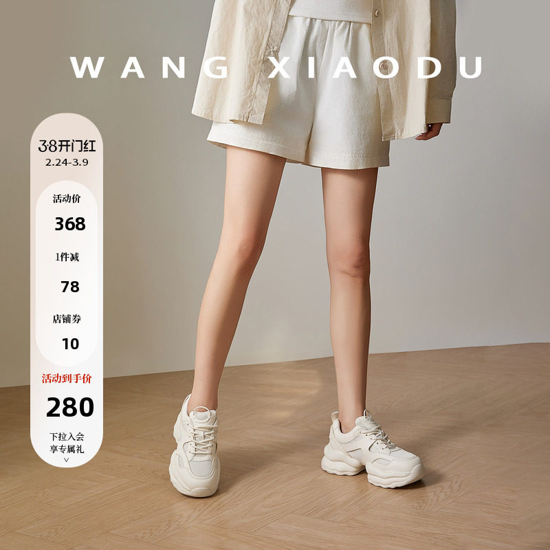 【王小毒】漫步云海●5.5cm厚底老爹鞋女通勤增高复古休闲小白鞋