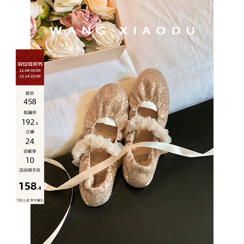 王小毒平底圆头芭蕾舞鞋