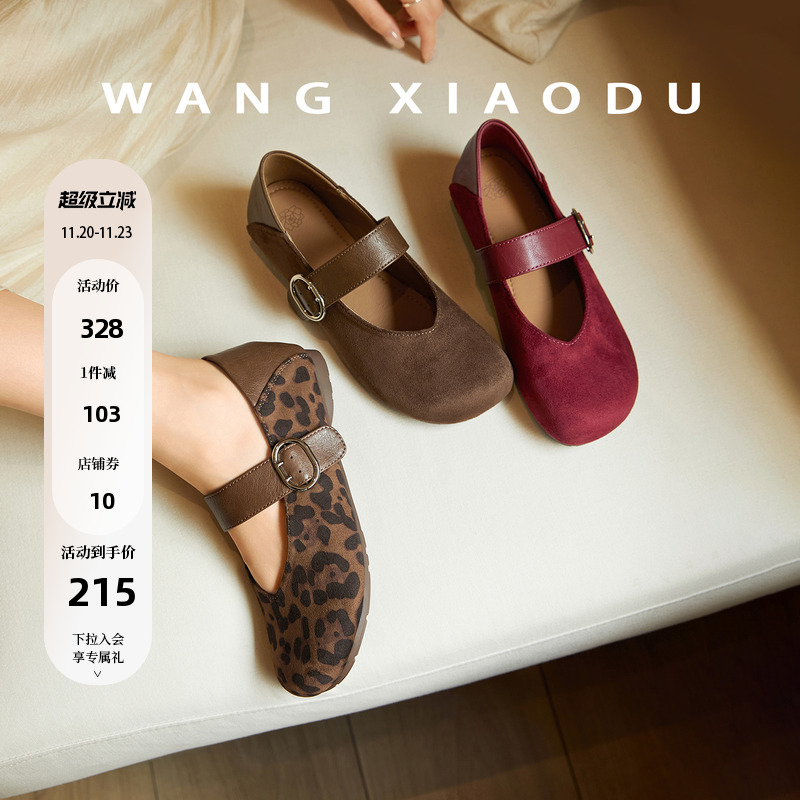 王小毒豹纹玛丽珍女鞋