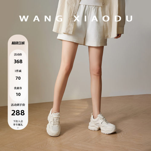 【王小毒】漫步云海○5.5cm厚底老爹鞋女通勤增高复古休闲小白鞋