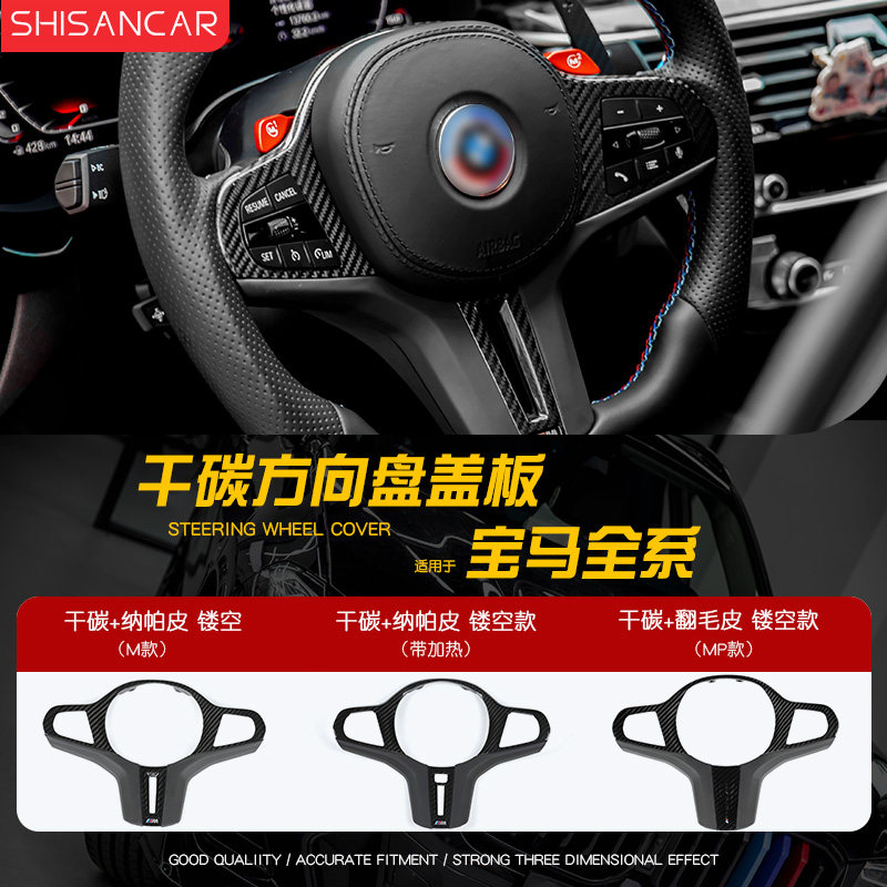 2345系X3X4X5X6方向盘盖板图片