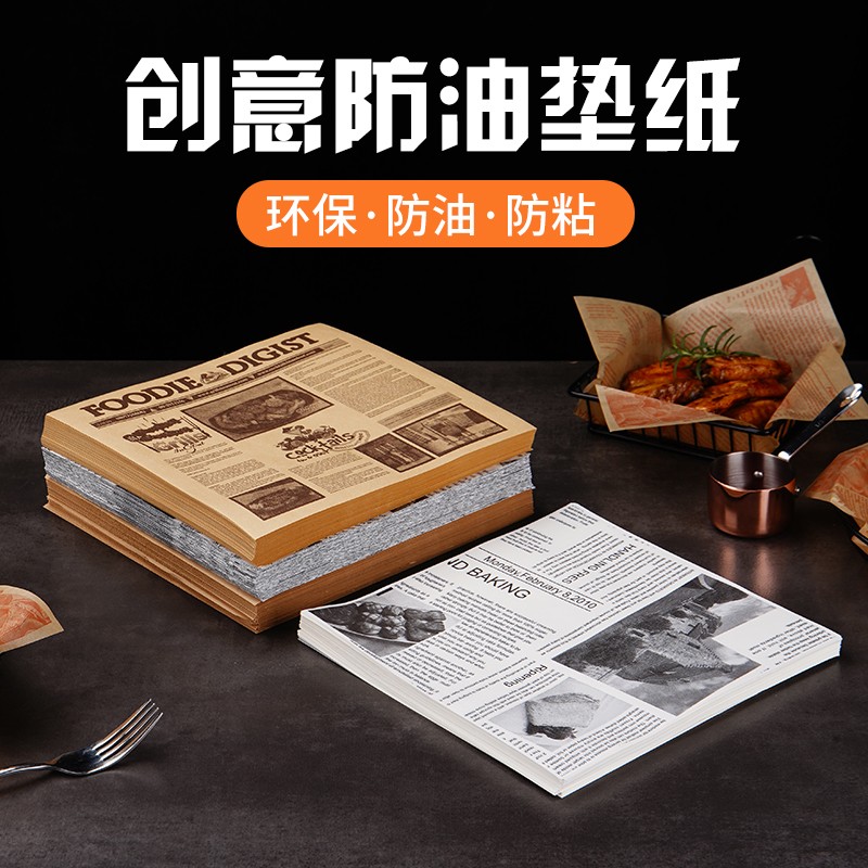 防油纸垫纸隔油纸垫盘纸