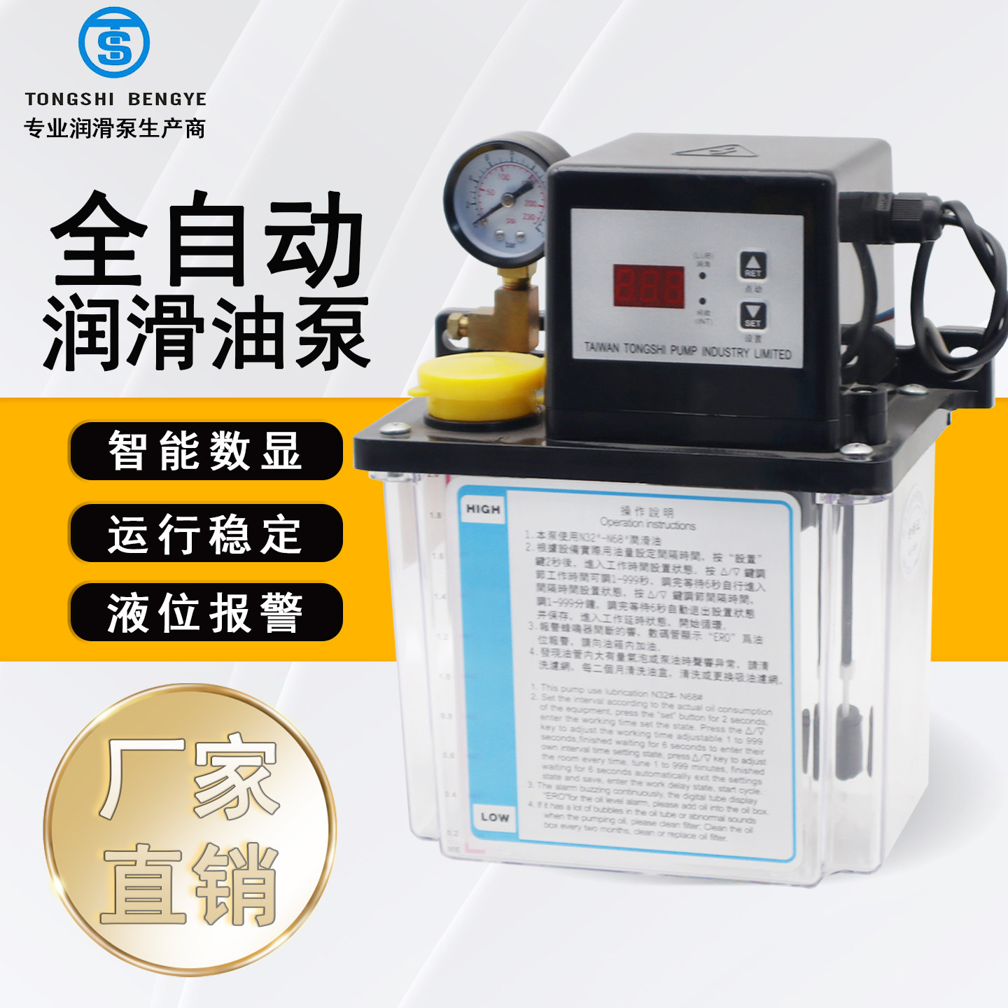 DCR-50全自动润滑油泵电磁润滑泵机床数控车床注油器电动加油壶