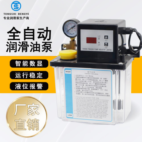 DCR-50全自动润滑油泵电磁润滑泵机床数控车床注油器电动加油壶
