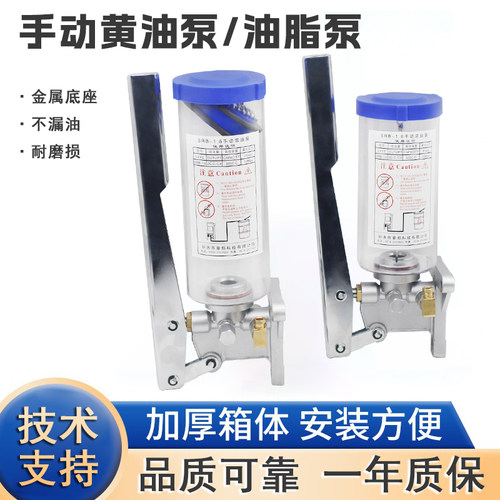 SRB手动手压油脂润滑黄油泵
