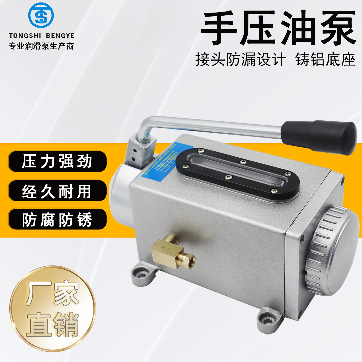 Y-6手压润滑泵注油器注油器