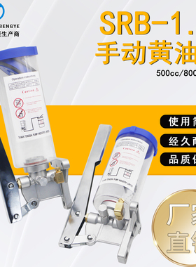 手压黄油泵油脂润滑SRB黄油注油器 数控车床机床冲床手压加油壶