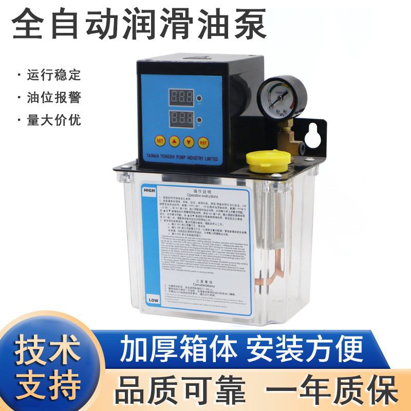 2升/3升数显全自动电动润滑泵加工中心机床油泵注油器齿轮加油泵