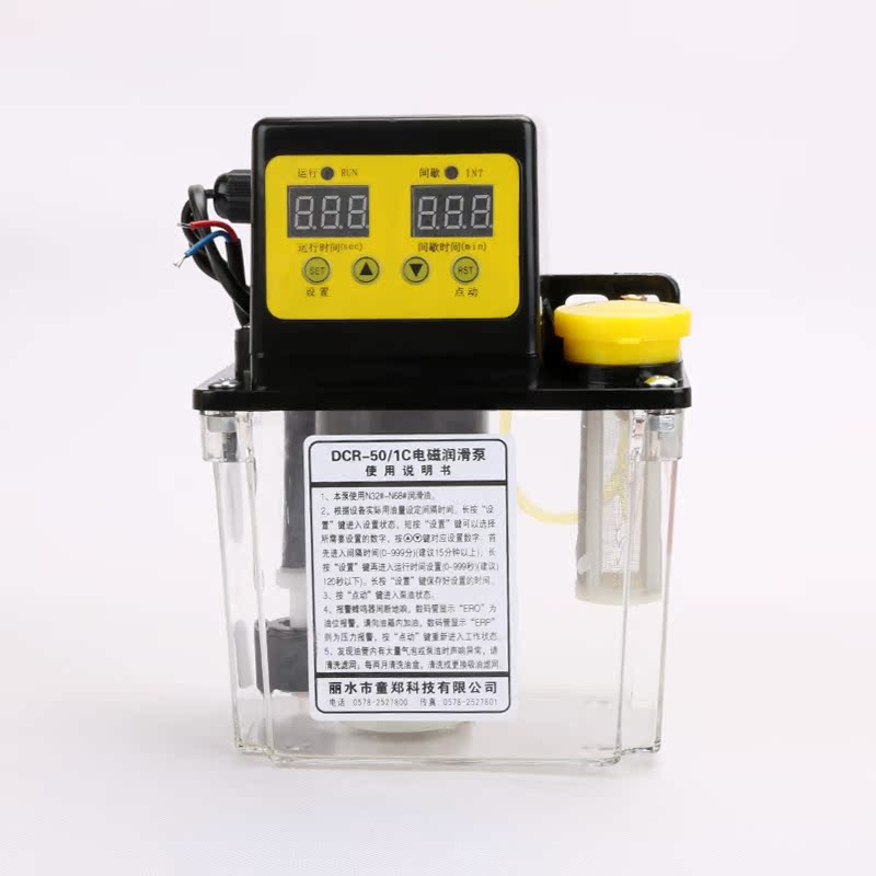 DCR电动润滑油泵电磁泵数控车铣刨机床加油壶注油器润滑油泵