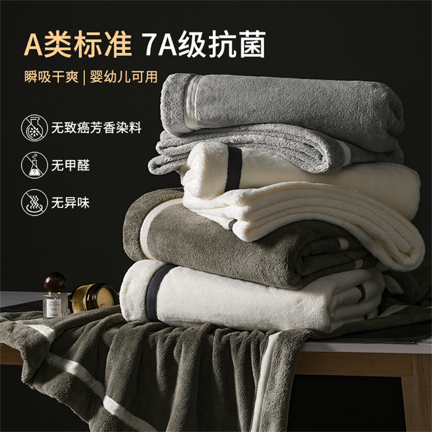 森动7A抗菌浴巾2025新款家用宿舍男女毛巾成人简约风毛巾速干吸水,居家布艺,浴巾,淘宝优惠券,粉丝福利购,淘宝优惠卷