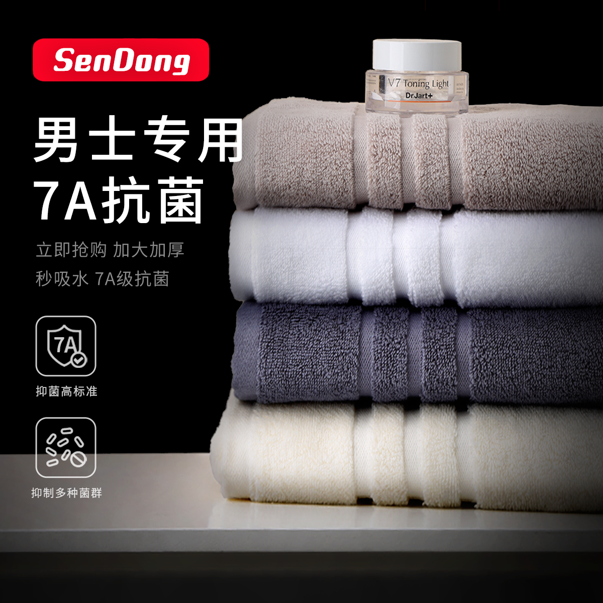 7A抗菌高端毛巾纯棉洗脸吸水
