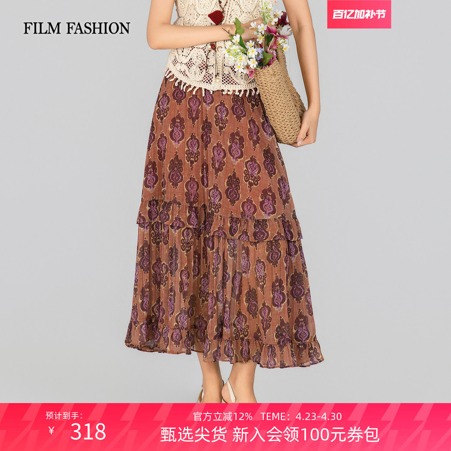 一电影一时装夏季新款半裙度假裙子波西米亚风琥珀粉百褶裙休闲女