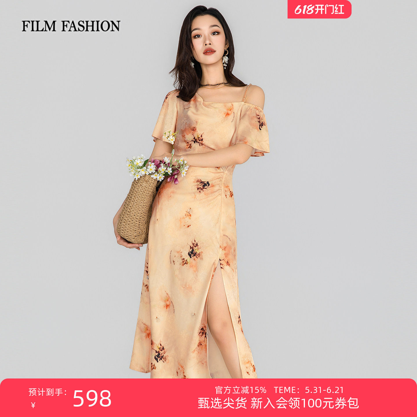 一电影一时装夏季新款修身连衣裙金橘色露肩中长款开叉时尚女士