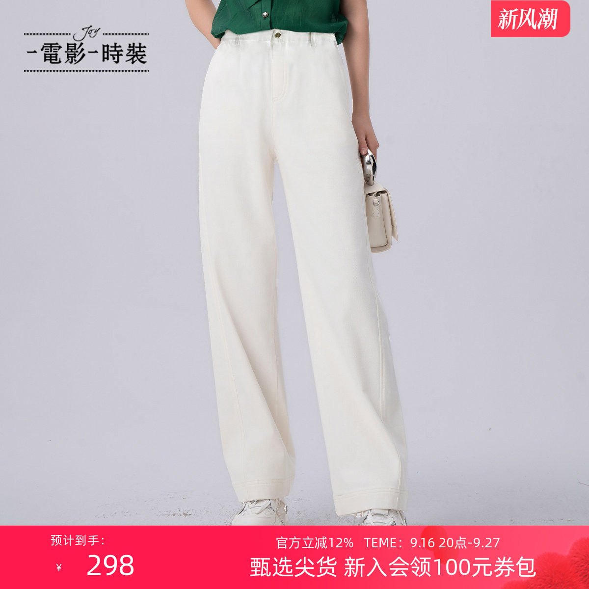 一电影一时装春夏新款复古经典白色阔腿裤直筒牛仔裤长裤女图片