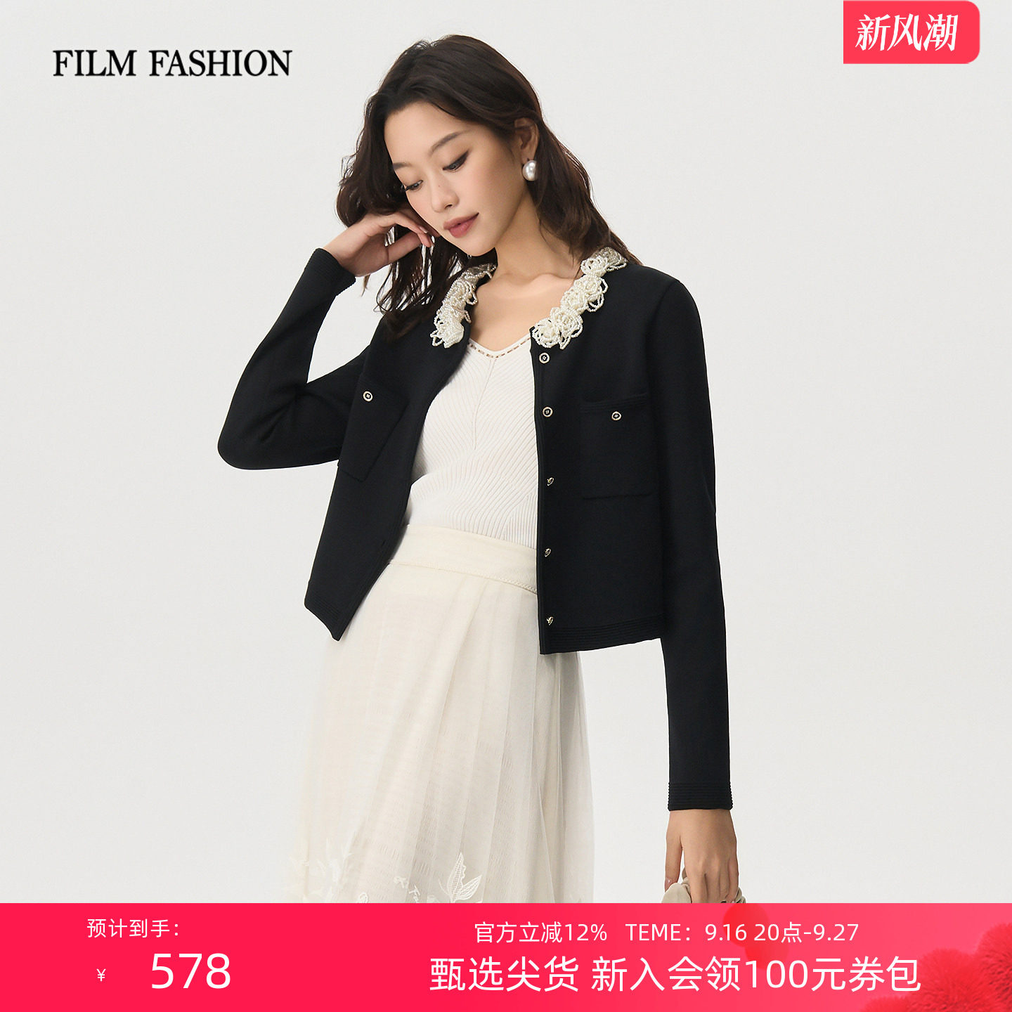 一电影一时装秋季新款黑色蕾丝花边圆领小香开衫外套时尚显瘦女士图片
