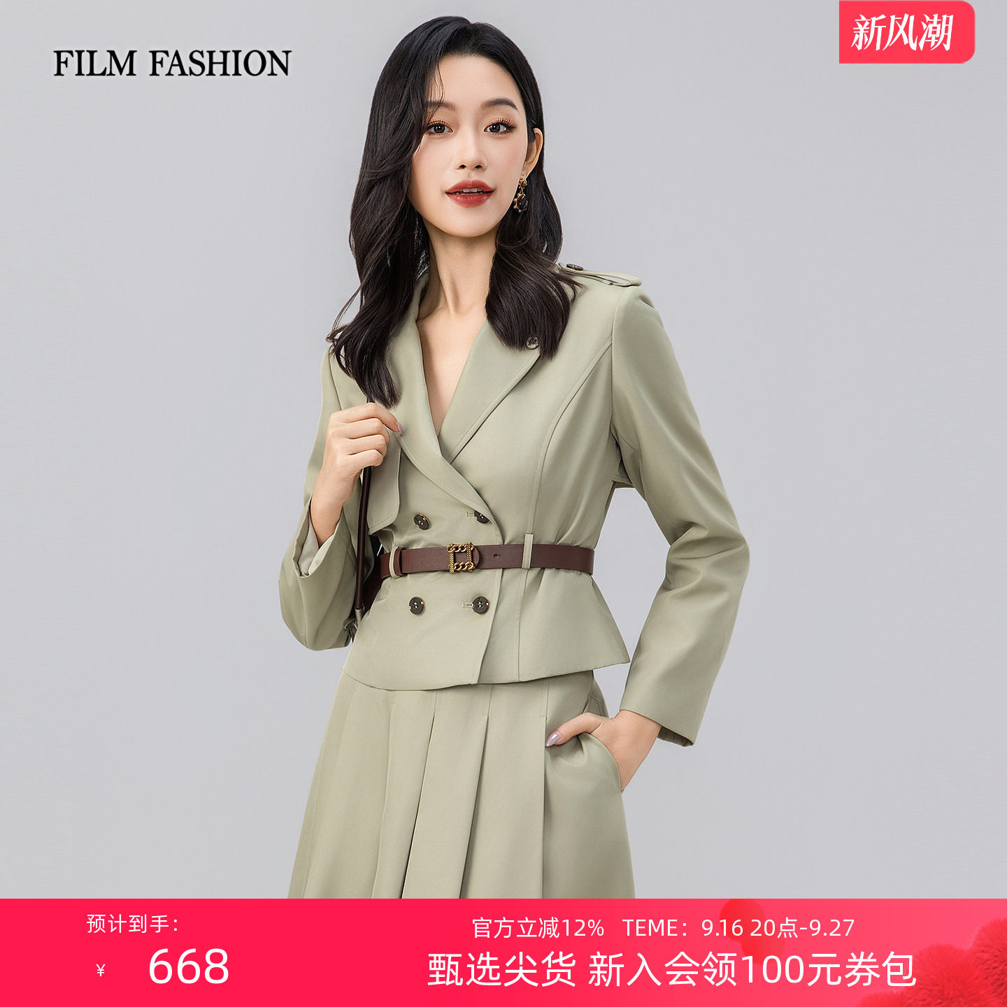 一电影一时装秋季新款收腰短款西装外套时尚腰带通勤气质长袖女士图片
