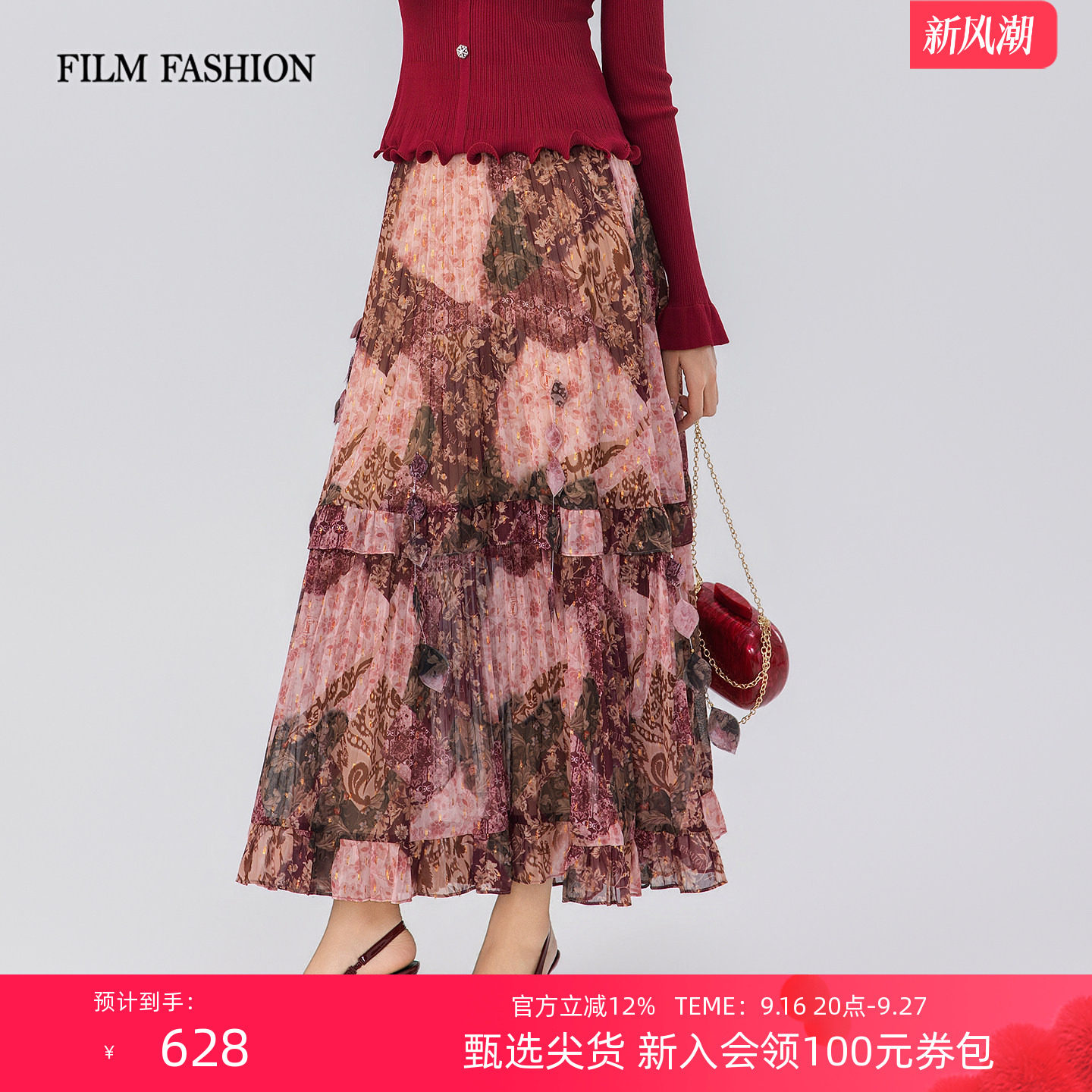 一电影一时装秋季新款半身裙波西米亚风碎花压褶半裙度假风女士图片