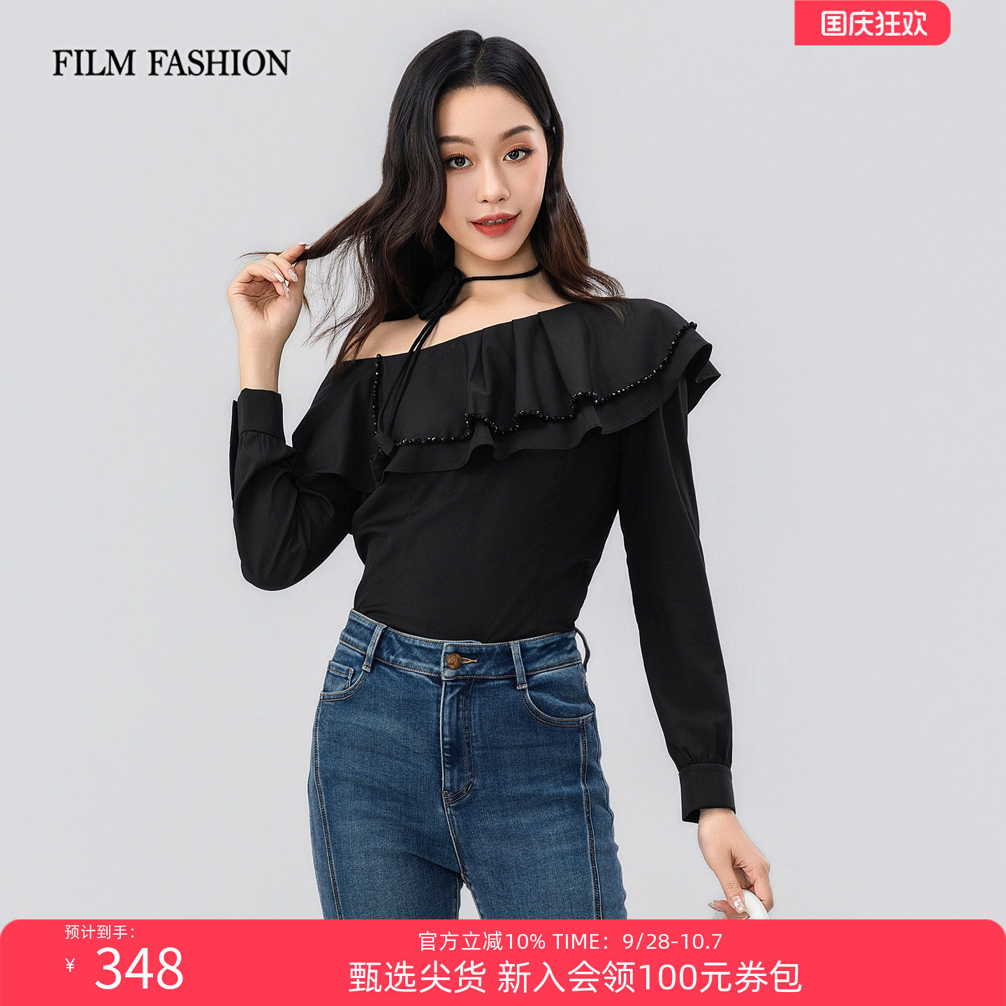 一电影一时装早秋新款衬衫荷叶边气质上衣露肩长袖收腰时尚女士图片