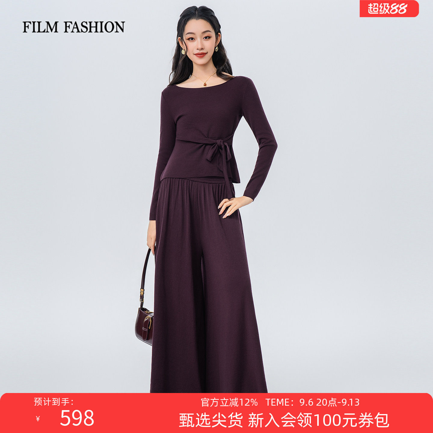一电影一时装秋季新款上衣长裤时尚绵羊毛垂坠感休闲女士(两件套)图片