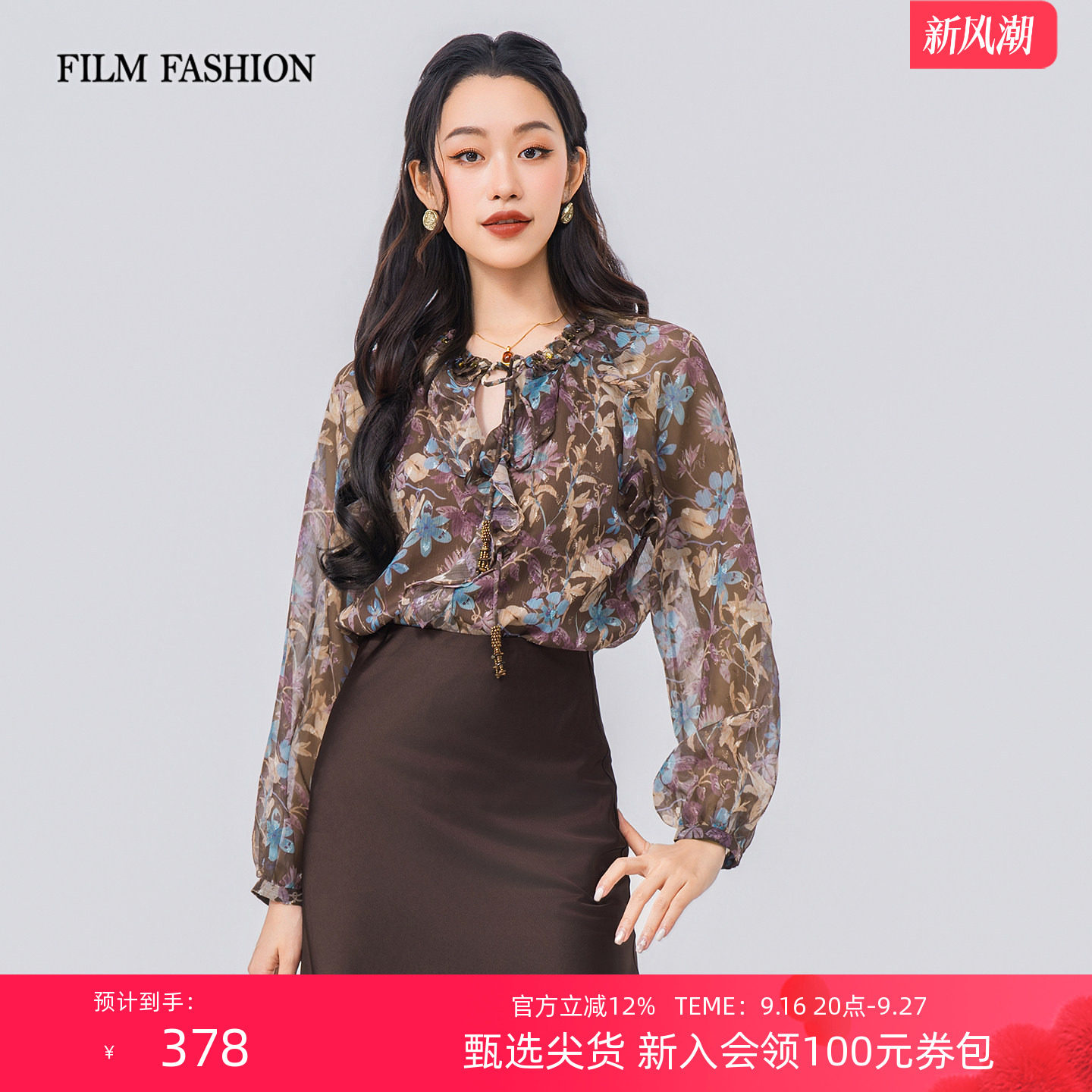 一电影一时装夏季新款上衣长袖梭织衫时尚印花度假休闲女士图片