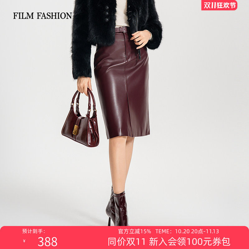 【保价双11】一电影一时装冬季新款玛瑙红皮裙半身裙女士开叉高腰