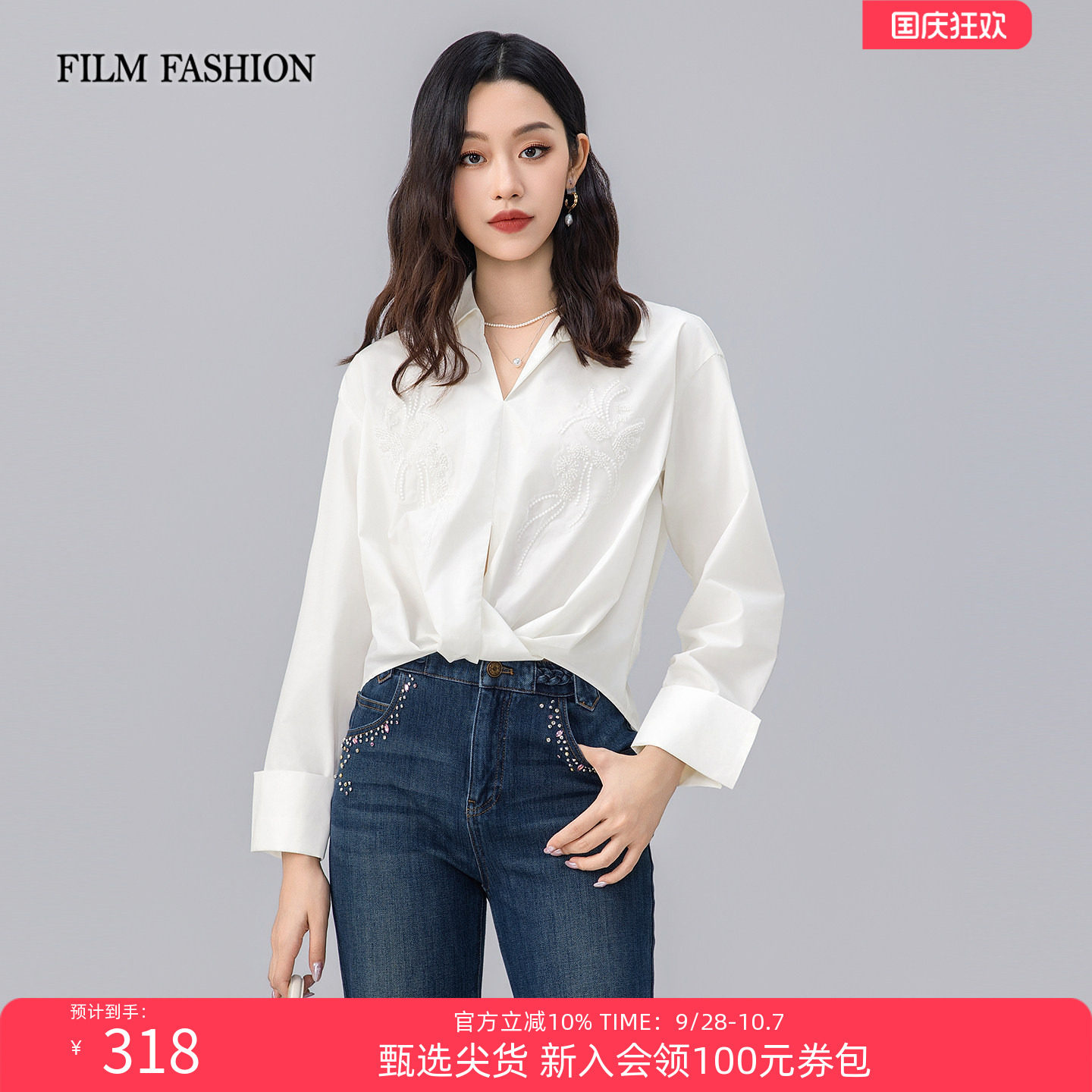 一电影一时装秋季新款特工衬衫上衣钉珠刺绣翻领不规则V领女士图片