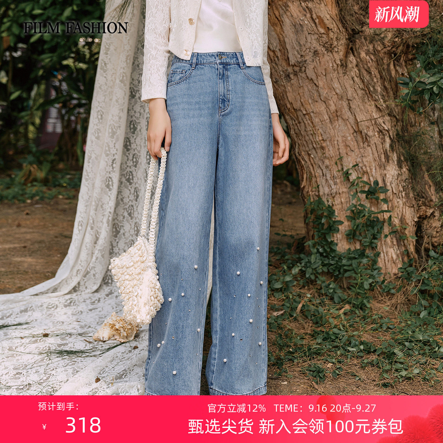 一电影一时装秋季新款牛仔裤长裤钉珠直筒裤复古高腰日常通勤女士图片