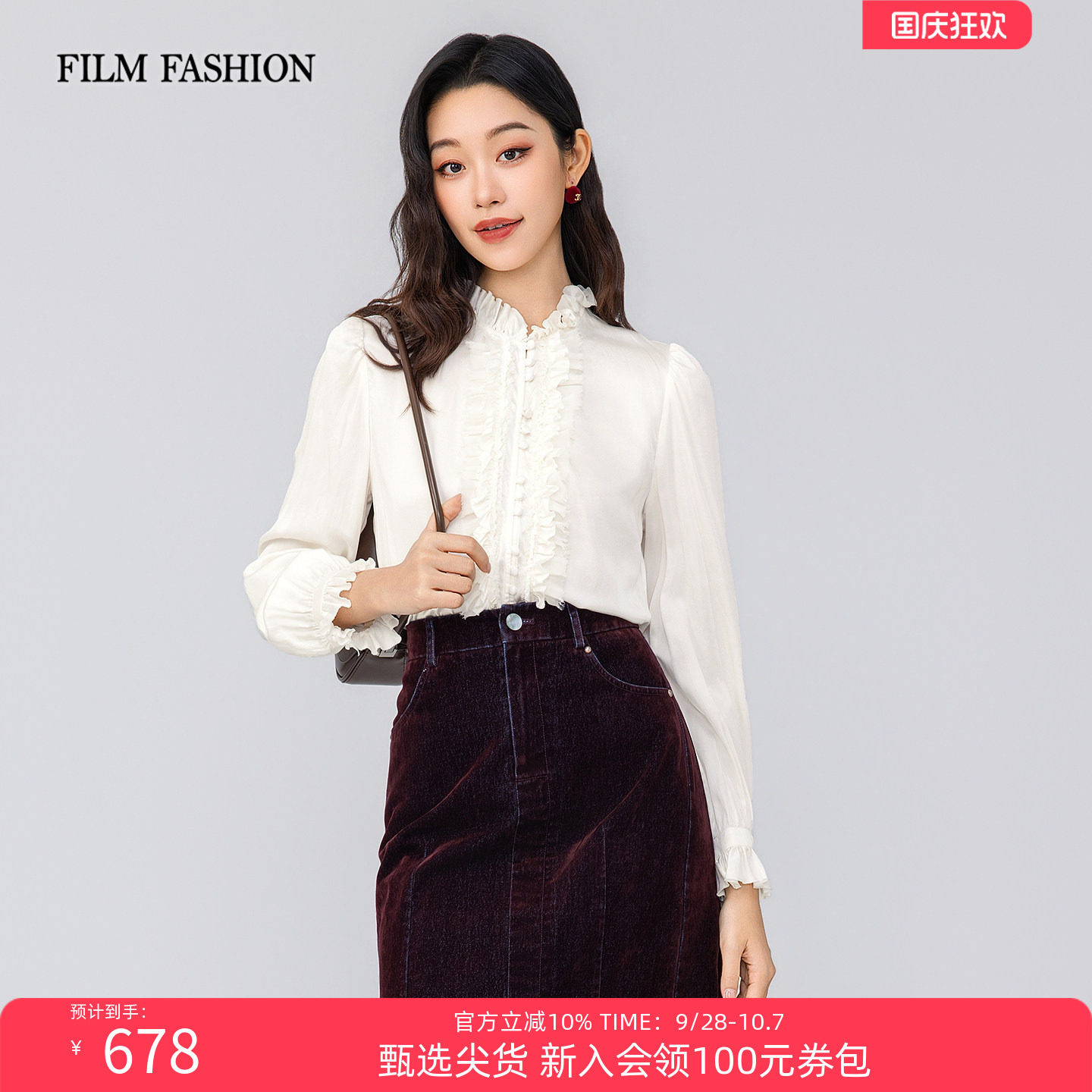 一电影一时装秋季新款名媛衬衫上衣桑蚕丝木耳边长袖真丝高级女士图片