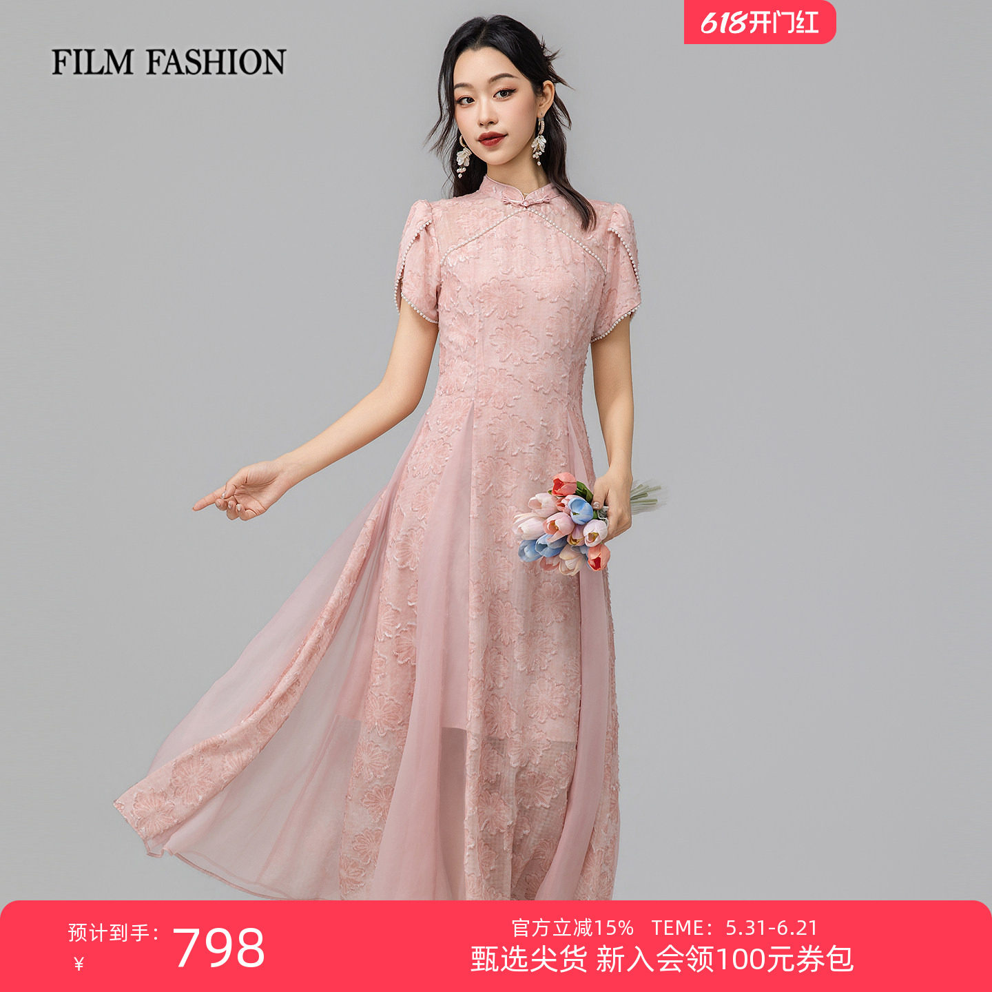 一电影一时装2026夏季新款新中式改良旗袍连衣裙珍珠短袖立领女士