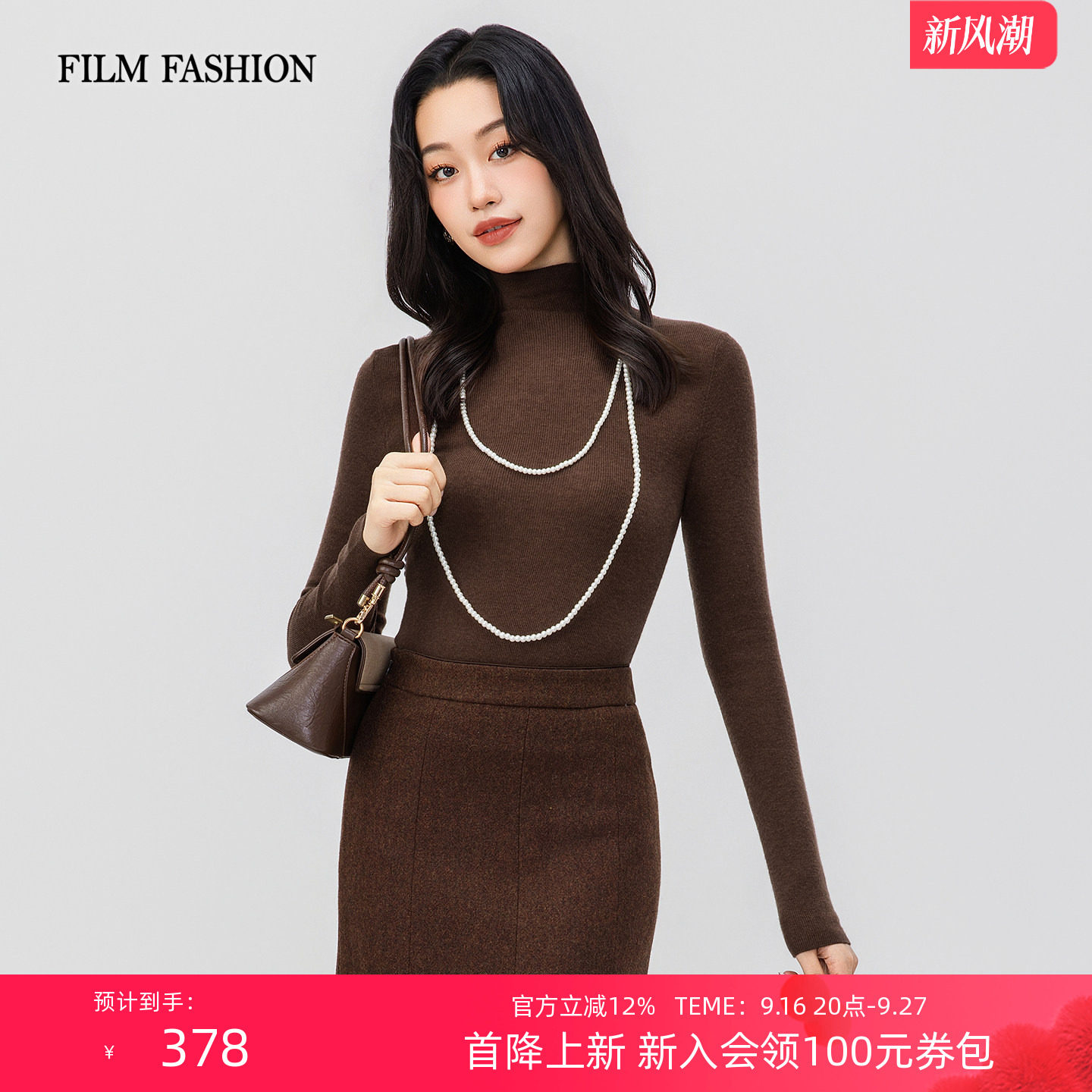 一电影一时装冬季新款中高领打底毛衣绵羊毛修身长袖套头上衣女士图片