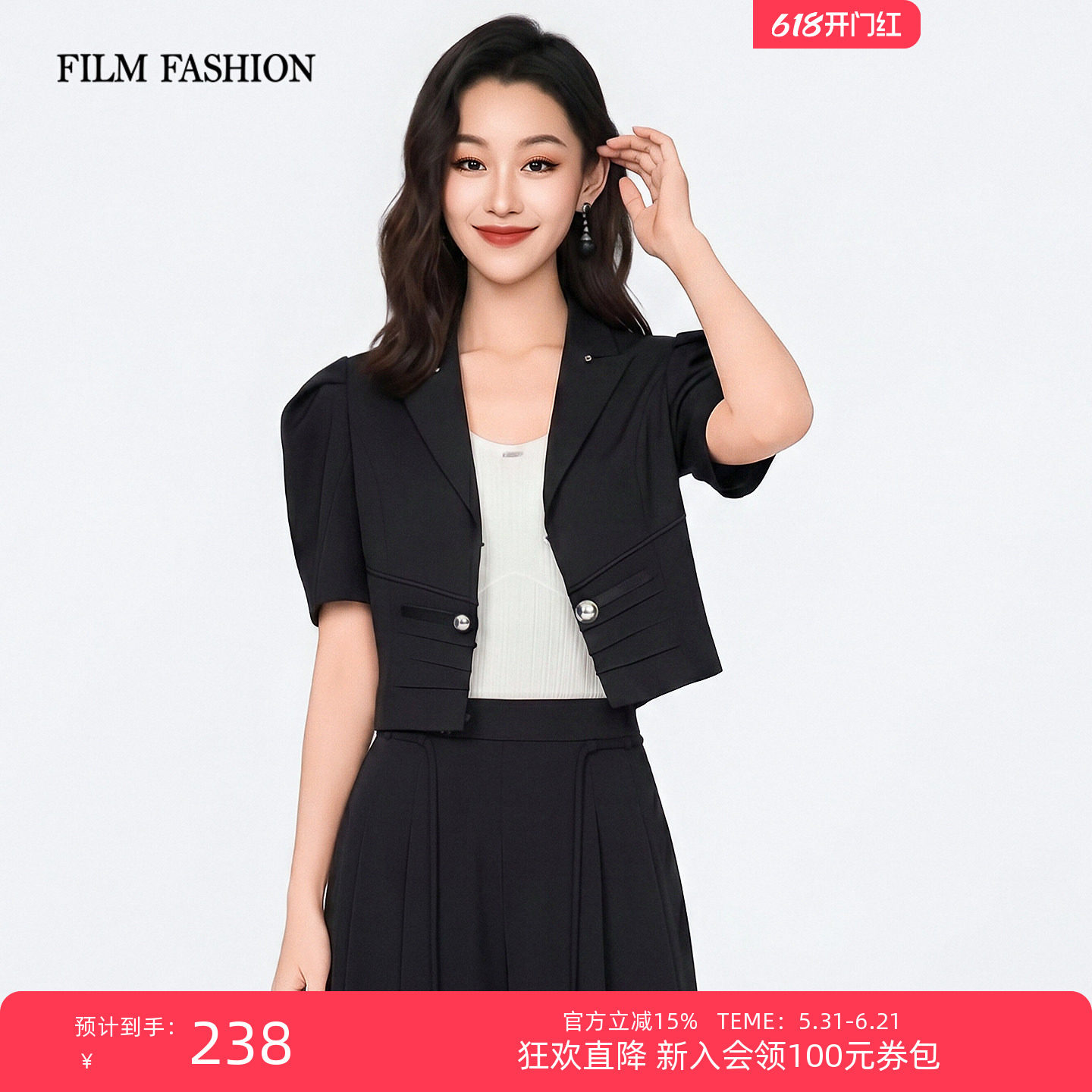 【狂欢直降】一电影一时装夏季新款设计感小众西装短外套女士气质